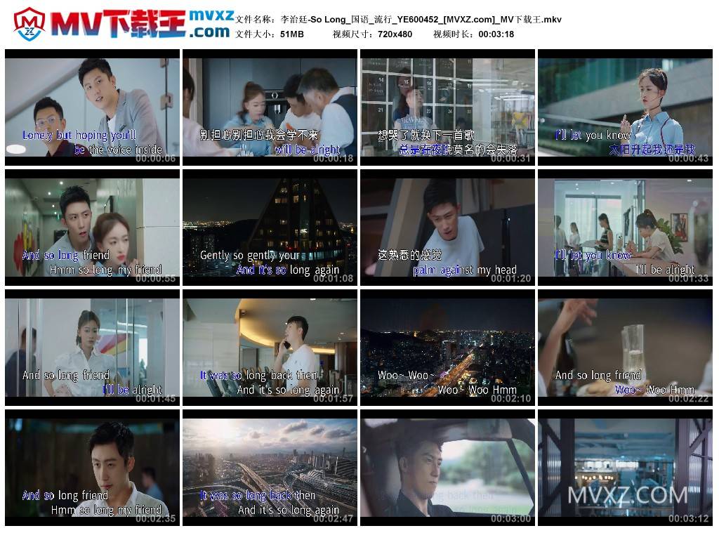 李治廷-So Long_国语_流行_YE600452